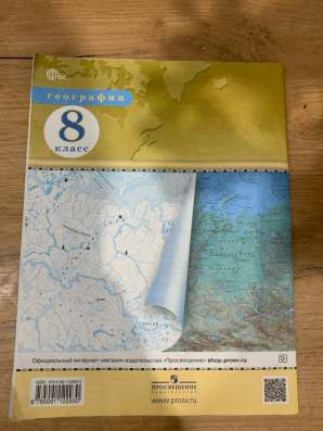 Контурная Карта 8 класс