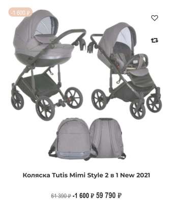 Коляска Tutis Mimi style 2 в 1 в Ульяновске