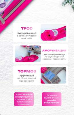 Детский снегокат в Новосибирске