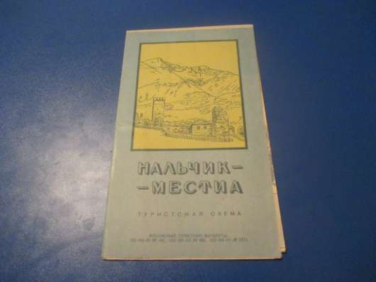 Туристическая схема. 1972 год. Не частая в Краснодаре фото 3