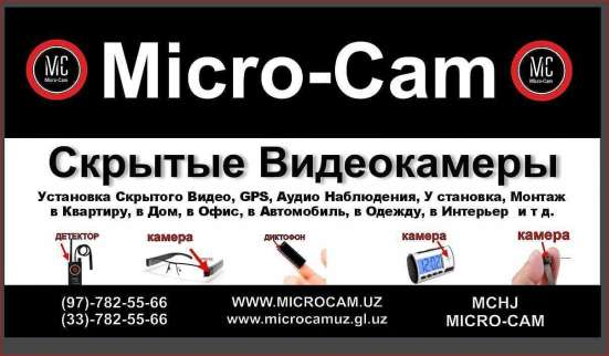 Скрытый негласный контроль безопасности фото 3