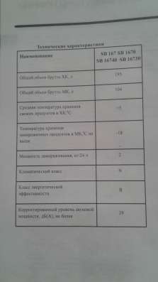 Продается холодильник в Екатеринбурге