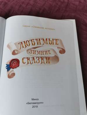 Книга для детей фото 5