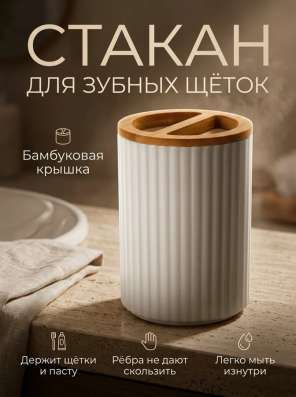 Набор для ванной комнаты в Красноярске фото 3