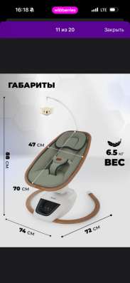 Электрокачеля для новорожденного в Владивостоке фото 3
