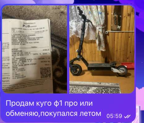 Самокат