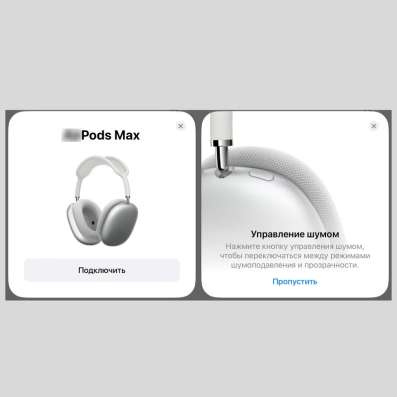 Airpods Pods Max 2 с анимацией в Мытищи