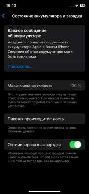Iphone xs 256 gb в Владикавказе