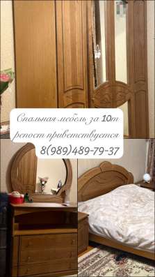 Спальная мебель