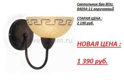ЛЮСТРЫ ИТАЛИЯ, АВСТРИЯ, Г