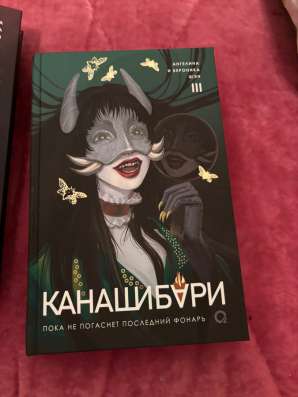 Канашибари в Воронеже