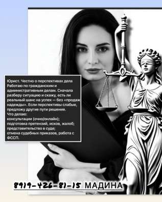 Услуги юриста