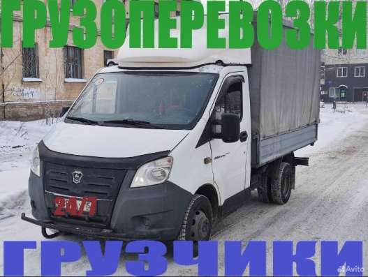 Грузоперевозки