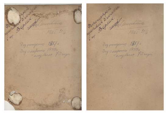 Реставрация фотографий, ретушь и колоризация в Москве фото 25