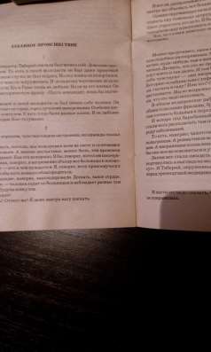 Михаил Зощенко "Исторические рассказы" в Самаре фото 3