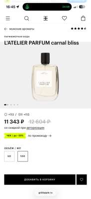 ПРОДАМ ДУХИ в Улан-Удэ фото 3