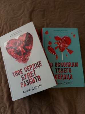 Книги Анна Джейн в Архангельске фото 3