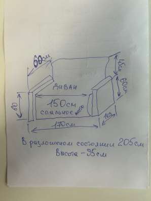 Продам диван в Москве