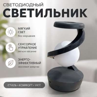 Светильник светодиодный