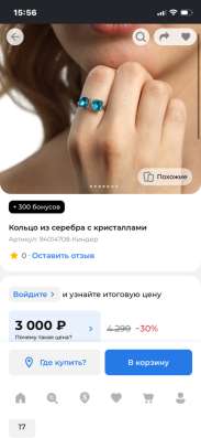 продам кольцо в Полевской