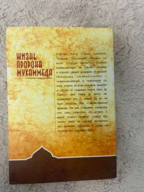 Книга в Сургуте