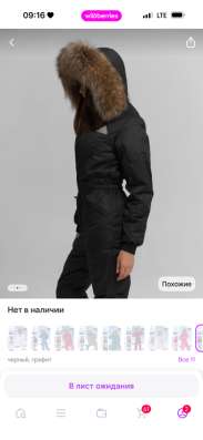 Комбинезон зимний в Москве фото 3