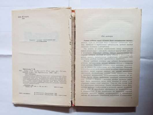 Книга по педагогике. Семья в Самаре