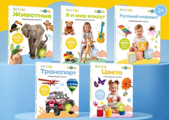 Berttoys нажималки