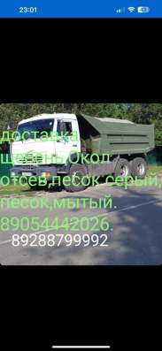 Щебень отсев окол в Ставрополе