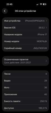 Айфон 17 256гб eSIM в Тарко-сале