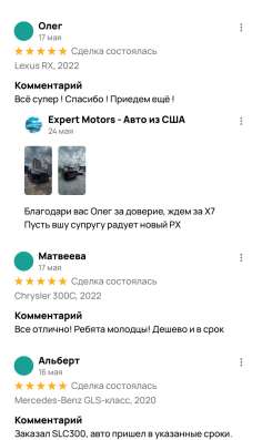Expert Motors - Автомобили под Заказ, Тула в Краснодаре фото 15