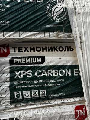 Утеплитель в Нижневартовске