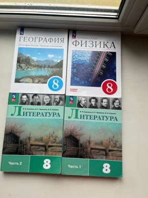 Продам учебники за 8 класс