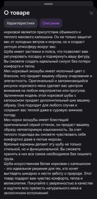 Продам шубу в Хабаровске