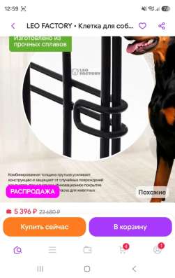 Клетка для собак в Москве фото 4