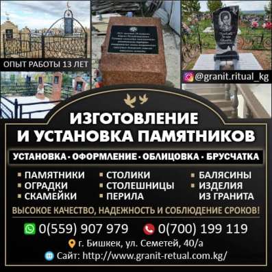 Изготовление и установка памятников фото 11