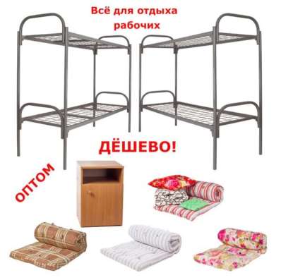 Кровати металлические двухъярусные для рабочих