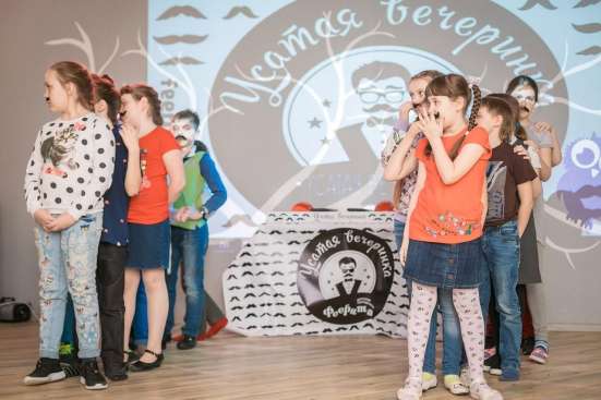 Усатая вечеринка