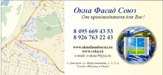Окна Veka и Калева в Дмитрове в Дмитрове фото 3