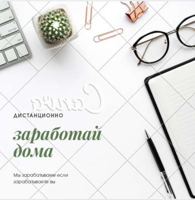 Подработка на дому в декрете и не только