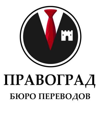Перевод документов с нотариальным заверением