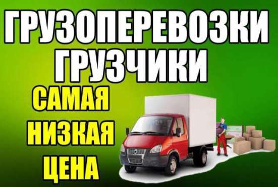 Планируйте переезд? Звоните нам!