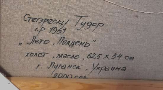 Продаётся картина