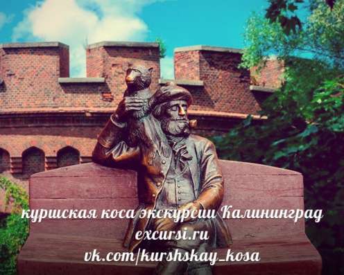 Экскурсии увеличеные