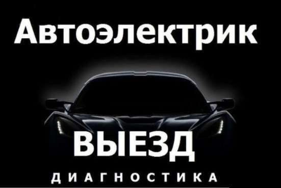Ремонт диагностика замена турбины авто Раменское в Раменское