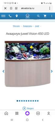 Аквариум Juwel,450