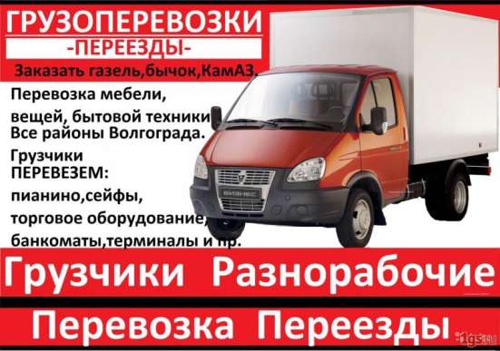 Грузчики и авто в Брянске в Брянске фото 5