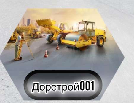 Доставка песок щебень