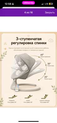 Электрокачели в Чите фото 4
