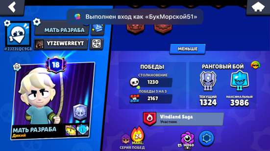 Продам аккаунт в игре “brawl stars” в Кемерове